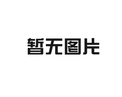 全自動彎管機實際是怎么操作的？